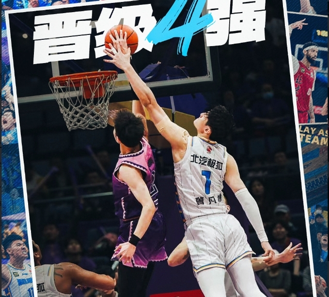 开云体育-包含北京首钢迎CBA季后赛关键赛,清晨防线松动,目标明确,赛程密集仍需轮换的词条