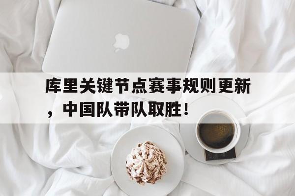 开云体育- 库里比赛时间